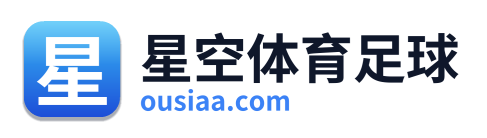 星空体育足球 Logo